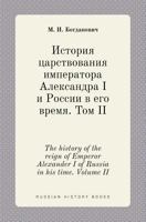 The history of the reign of Emperor Alexander I of Russia in his time. Volume II 5519405166 Book Cover
