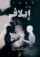 ????? (Arabic Edition) 6338268435 Book Cover