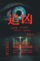 Ture Story (Chinese Edition) 752122373X Book Cover