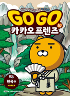Go Go Kakao Friends (Voulme 20 of 20) 8950995034 Book Cover