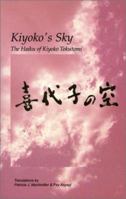 Kiyoko's Sky: Haiku of Kiyoko Tokutomi 1929820046 Book Cover