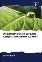 ????????????? ?????? ... (Russian Edition) 620752828X Book Cover
