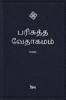 The Holy Bible in Tamil - ???????? ???????? B0H857247M Book Cover