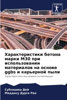 ?????????????? ?????? ????? M30 ??? ????????????? ?????????? ?? ?????? ggbs ? ????????? ????: ?????????????? ??? ?????? ???????????? (Russian Edition) 6207712129 Book Cover