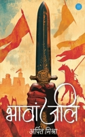 Bhavaanjali B0F4XYFJV7 Book Cover