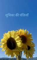 ?????? ?? ????????? 9373146955 Book Cover