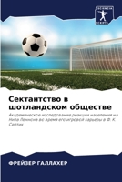 Сектантство в шотландском обществе: Академическое исследование реакции населения на Нила Леннона во время его игровой карьеры в Ф. К. Селтик 6204120727 Book Cover