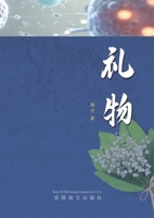 &#31036;&#29289; 1683727436 Book Cover