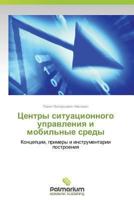 Tsentry Situatsionnogo Upravleniya I Mobil'nye Sredy 3847392352 Book Cover