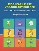 Kids Learn First Vocabulary Builder FULL COLORS Cartoons Flash Cards English Russian: Easy Babies Basic frequency sight words dictionary COLORFUL picture book learning new language. Fun card games for 1089860587 Book Cover