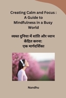 Creating Calm and Focus: A Guide to Mindfulness in a Busy World 9360144991 Book Cover