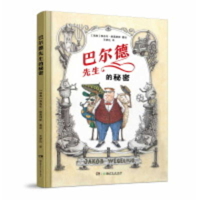 Mr. Balder's Secret (Chinese Edition) 7556279103 Book Cover