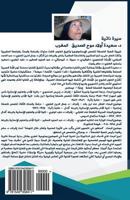 The Second Khelafa: Khelafa 1540358410 Book Cover