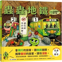 Chongchong Subway 6267228703 Book Cover