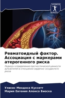 ???????????? ??????. ?????????? ? ??????а 6206908070 Book Cover