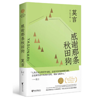 Thanks for That Akita Dog 7533959558 Book Cover