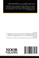 ????? ?????? ???????? ... ?ž (Arabic Edition) 6207478487 Book Cover