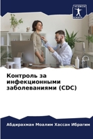 ???????? ?? ????????????? ????????????? 6207859413 Book Cover