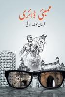 ممبئی ڈائری [ Mumbai Diary] 9387635791 Book Cover