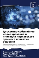 ?????????-?????????? ????????????? ? ??? 620752845X Book Cover