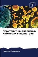 ????????? ?? ????????? ... (Russian Edition) 6206585794 Book Cover