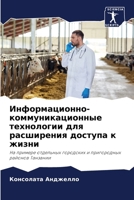 ?????????????-???????????????? ???????&# 6207003675 Book Cover