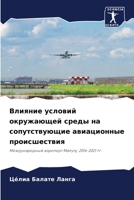 ??????? ??????? ?????????? ????? ?? ????? 6207872711 Book Cover