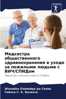 ????????? ????????????? ??????????????&# 6207026845 Book Cover
