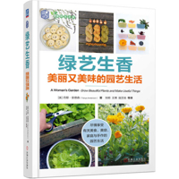 Green Art Is Born: A Beautiful and Delicious Gardening Life 7111733029 Book Cover
