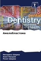 ????????????? (Russian Edition) 6207572963 Book Cover