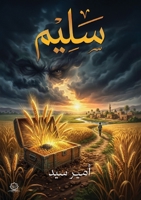 سليم 6338396980 Book Cover