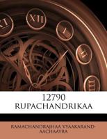 12790 rupachandrikaa 1175327638 Book Cover