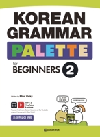 KOREAN GRAMMAR PALLETTE for BEGINNERS 2 (Korean Edition) B0FGJRL2WK Book Cover