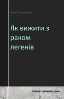 ?? ?????? ? ????? ??????? (Ukrainian Edition) 3690354188 Book Cover