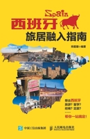 ????????? (Chinese Edition) 7115437025 Book Cover