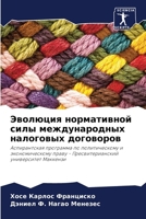 ???????? ??????????? ???? ????????????? ????????? ?????????: ???????????? ????????? ?? ????????????? ? ?????????????? ????? - ???????????????? ??????????? ???????? (Russian Edition) 6207670078 Book Cover