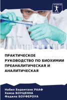 ???????????? ??????????? ?? ???????? ??? 6207174763 Book Cover