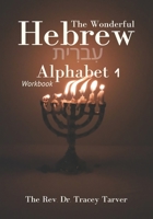 The Wonderful Hebrew Alphabet 1 workbook 1513682229 Book Cover