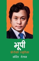 Bhupi (????) (Nepali Edition) 9937790476 Book Cover