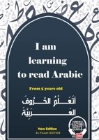 J'apprends à lire l'alphabet arabe (J'Apprends L' Arabe) (Arabic Edition) 2958614700 Book Cover