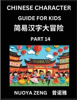 Chinese Character Guide for Kids (Part 14)- Learn Mandarin Chinese Language and Culture with Simplified Character Test Series, Character Recognition & ... Adults, Teens, Course for (Chinese Edition) B0F3VFZRNJ Book Cover