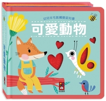 Wool Felt Tactile Awareness Book for Toddlers: Cute Animals 9862237317 Book Cover