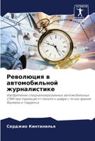 ????????? ? ????????????? ???????????? 6207188942 Book Cover