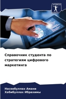 ?????????? ???????? ?? ?????????? ?????? 620786333X Book Cover