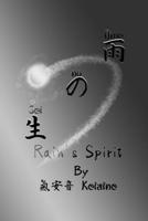 ??? (Ame no Sei): Rain's Spirit (Journey of the Soul) B0FBT9M311 Book Cover