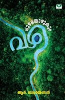 Puzhayozhukum Vazhi (Malayalam Edition) 8197334293 Book Cover