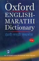 Oxford English-Marathi Dictionary 0195642449 Book Cover