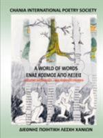 A WORLD OF WORDS 1365789357 Book Cover