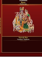 Mahant Bane Maharaja: Sanatan Vaishnav Bairagi Parampara (Hindi Edition) B0GZ49RTW3 Book Cover