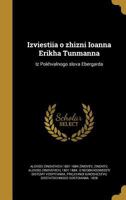 Izviestiia o zhizni Ioanna Erikha Tunmanna: Iz Pokhvalnogo slova Ebergarda 1245970585 Book Cover